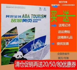 阿坝企业爆料最新消息,揭秘行业动态与市场趋势 第3张 阿坝企业爆料最新消息,揭秘行业动态与市场趋势 第3张