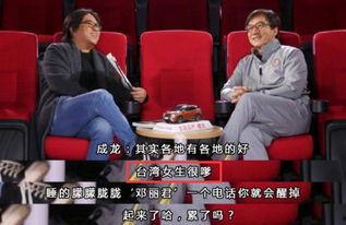 成龙爆料娱乐圈女演员,揭秘女演员背后的故事  第3张