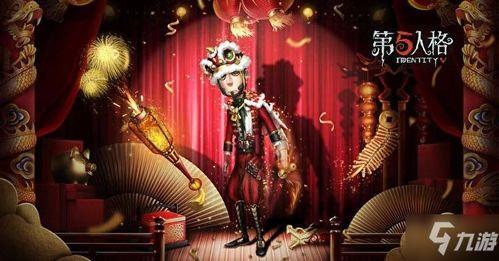 第五人格春节的最新爆料,神秘角色、节日活动大揭秘  第1张