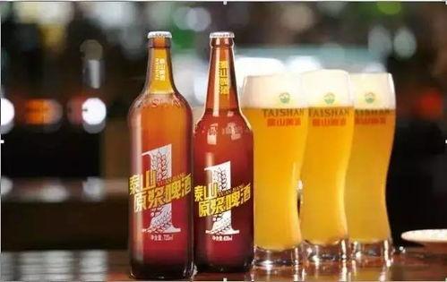 泰山原浆啤酒今日爆料,揭秘今日独家爆料背后的故事  第1张