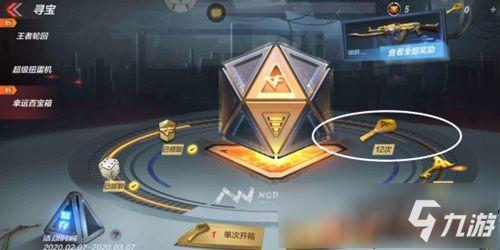 CF手游最新百宝箱爆料,神秘道具抢先看,惊喜不断! 第2张 CF手游最新百宝箱爆料,神秘道具抢先看,惊喜不断! 第2张