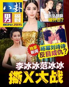 明星八卦爆料最新,当红明星背后的惊人真相  第1张