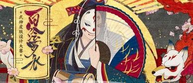 阴阳师最新爆料皮肤,神秘皮肤惊艳亮相，阴阳师世界再添风采  第3张