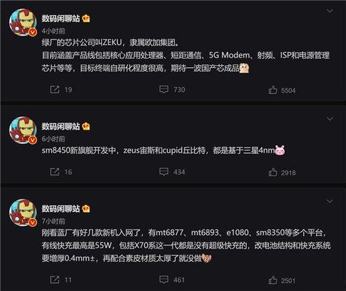 数码爆料在哪看视频  第2张