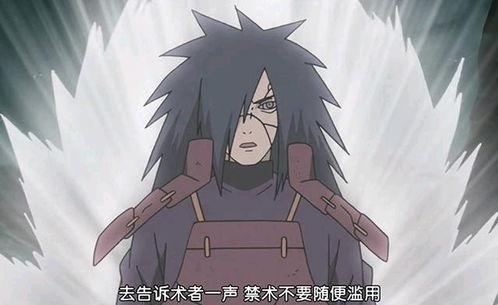 火影忍者最新爆料秽土斑,揭秘火影忍者最新篇章的神秘力量  第1张