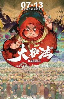 大护法在线观看免费,揭秘奇幻世界中的守护传奇  第1张