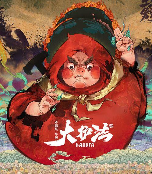 大护法在线观看免费,揭秘奇幻世界中的守护传奇  第3张