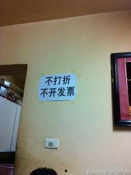 鞍山饭店爆料视频最新,揭秘酒店内部惊人真相  第3张