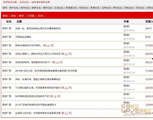 北海天天网最新爆料新闻,最新热点事件深度解析  第1张
