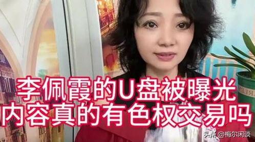 艺涵最新爆料新闻事件,揭秘娱乐圈最新劲爆事件内幕  第2张